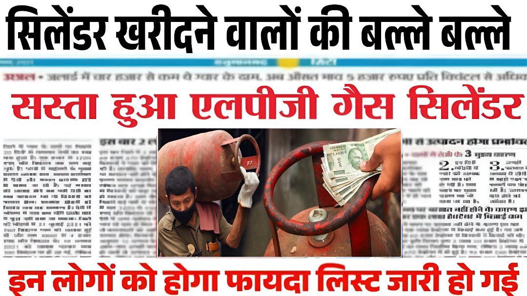 LPG Gas Price