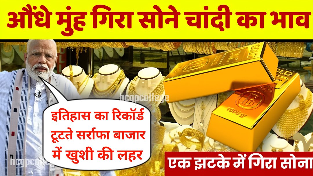 Gold Price Down
