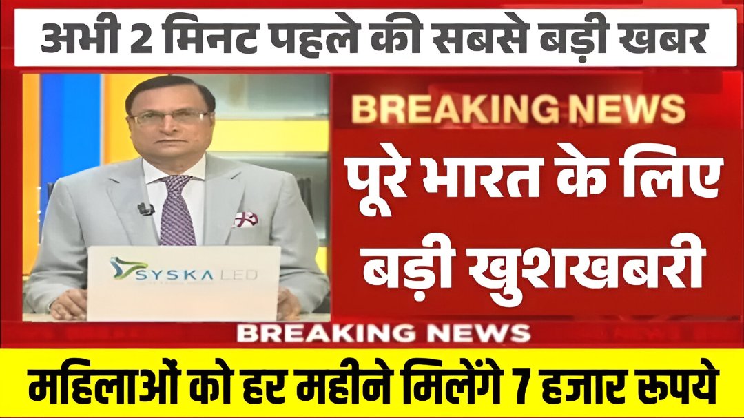 LIC Bima Sakhi Yojana