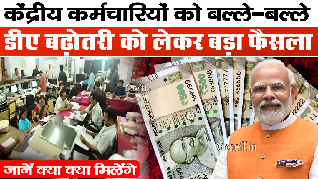 8th Pay Commission