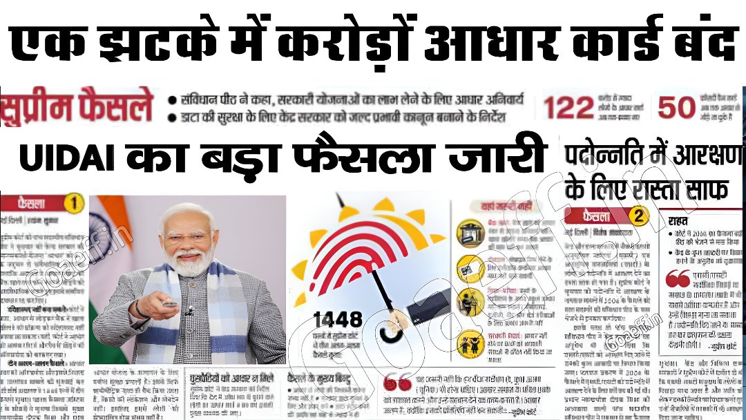 Aadhar Card Update
