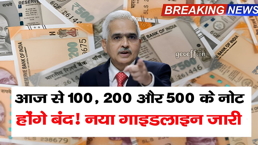 RBI New Guidelines