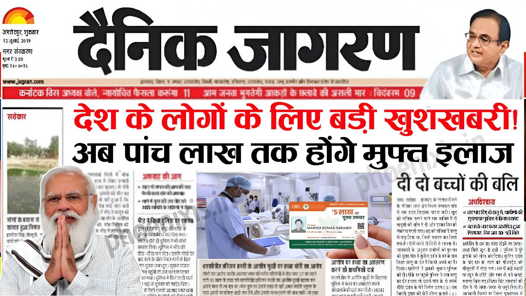 Ayushman Card Beneficiary List