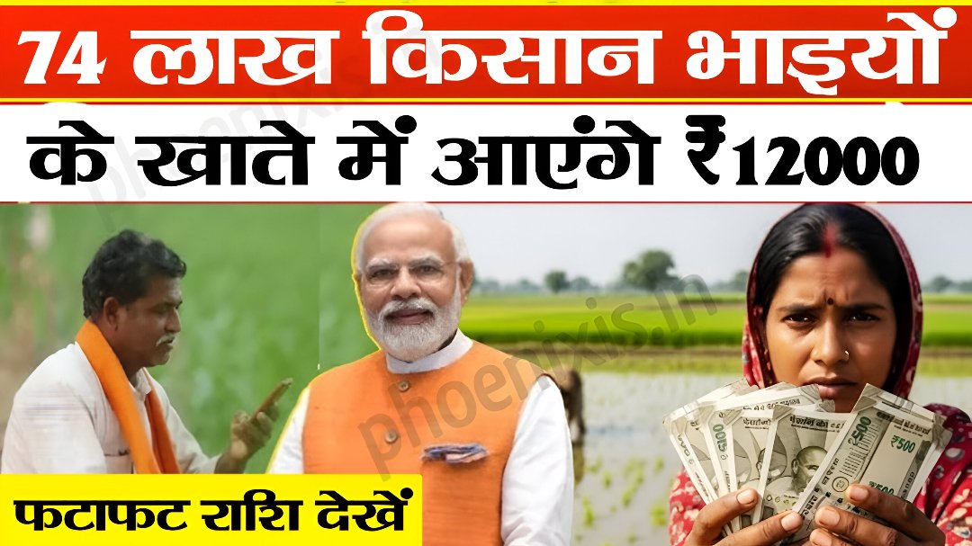 CM Kisan Yojana