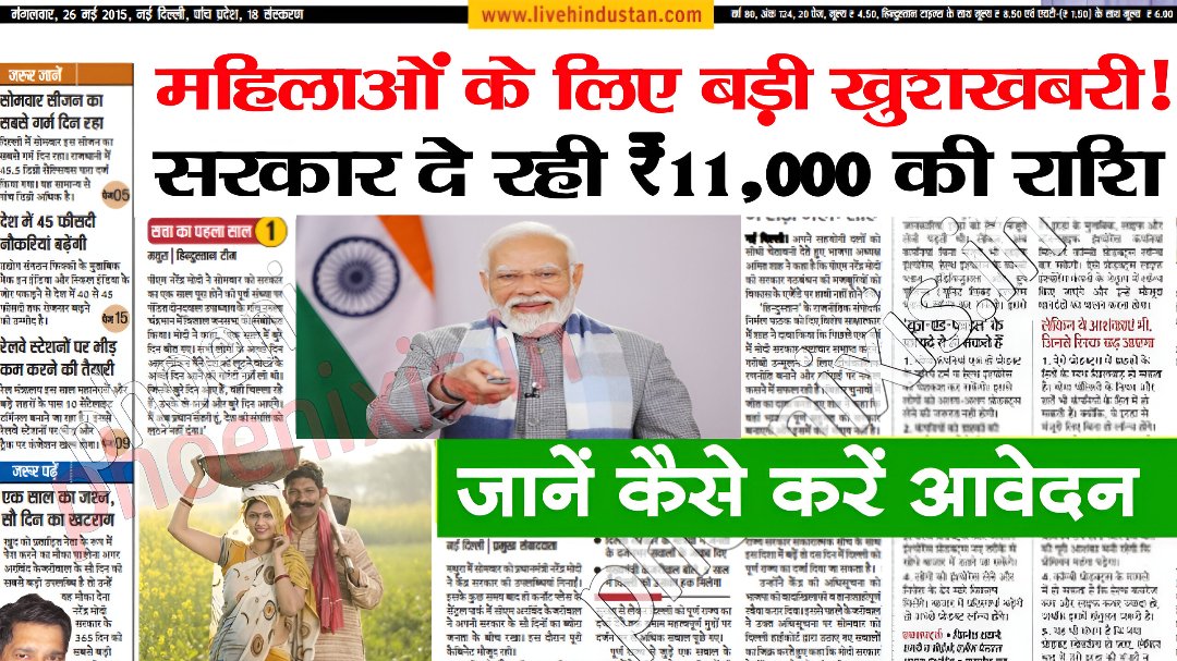 Government Scheme for Women