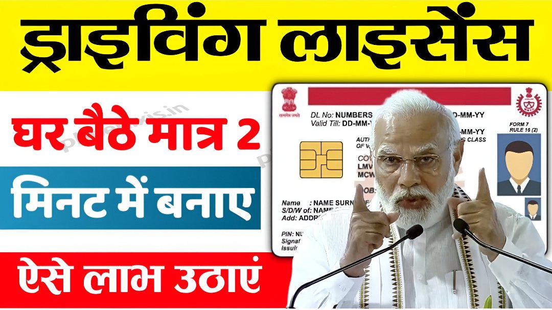 Driving Licence Online Apply