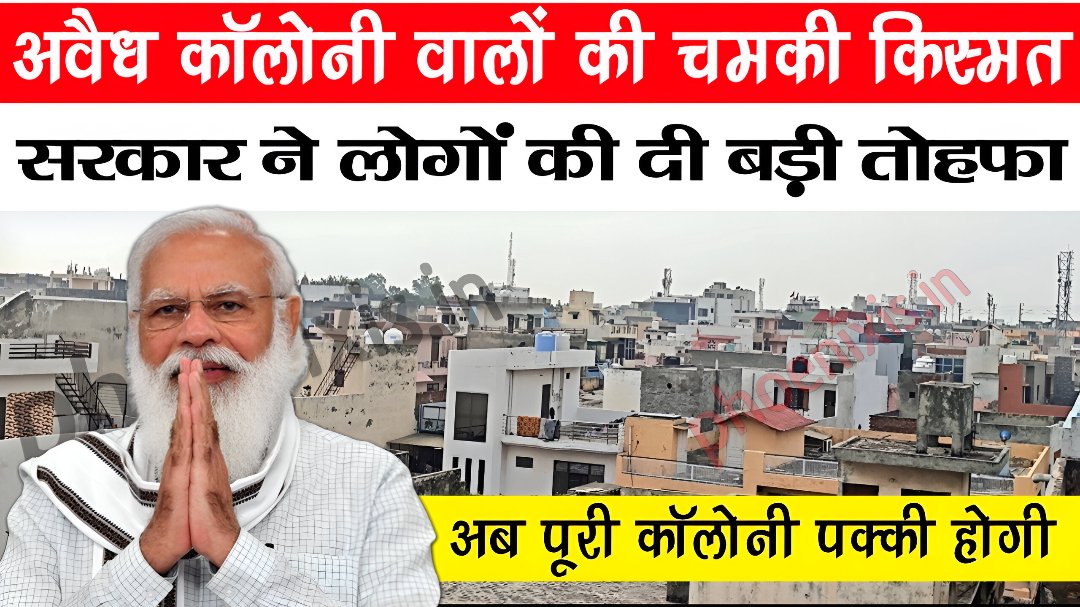 Avaid Colony Regularisation