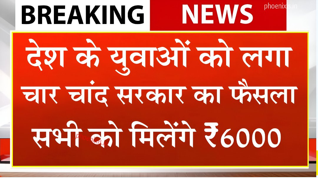Mukhyamantri Pratigya Yojana 2025