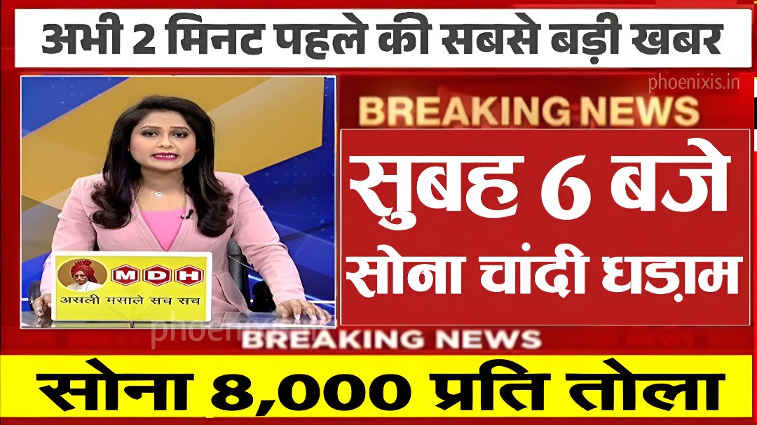 Gold Silver Price Down
